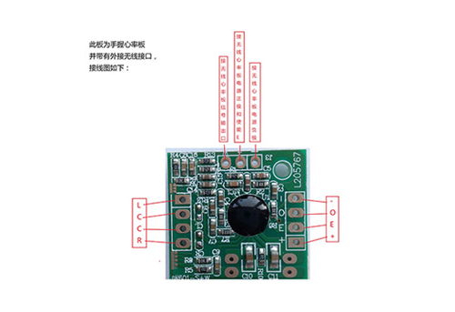 重庆手握心率加无线接口模组  JW601-S+W